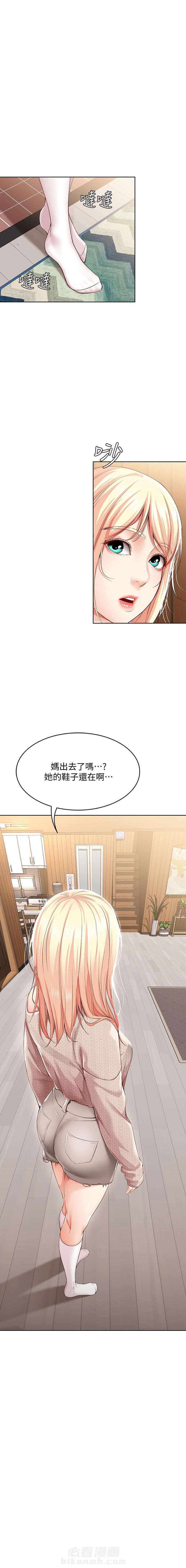 寄宿日记 第53话 53 第9页