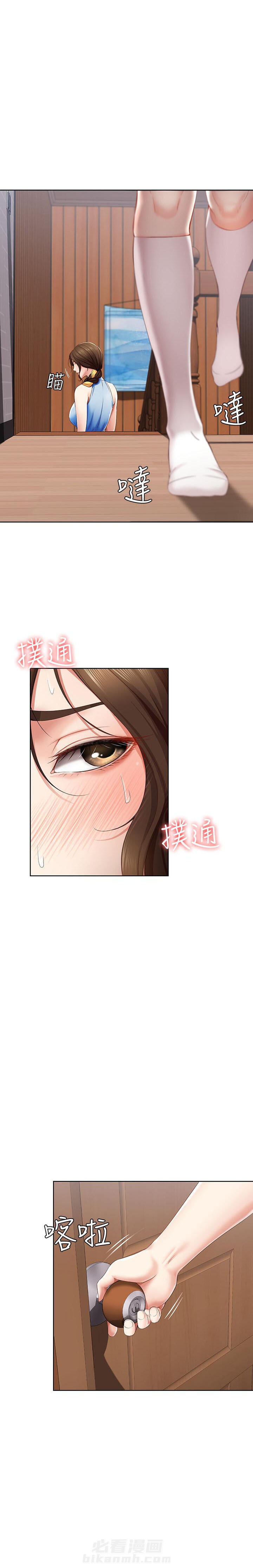 寄宿日记 第56话 56 第5页