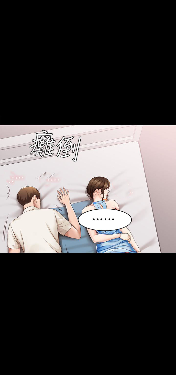 寄宿日记 第58话 58 第5页