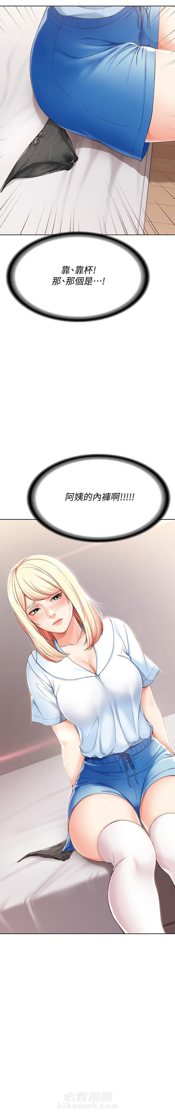 寄宿日记 第60话 60 第6页