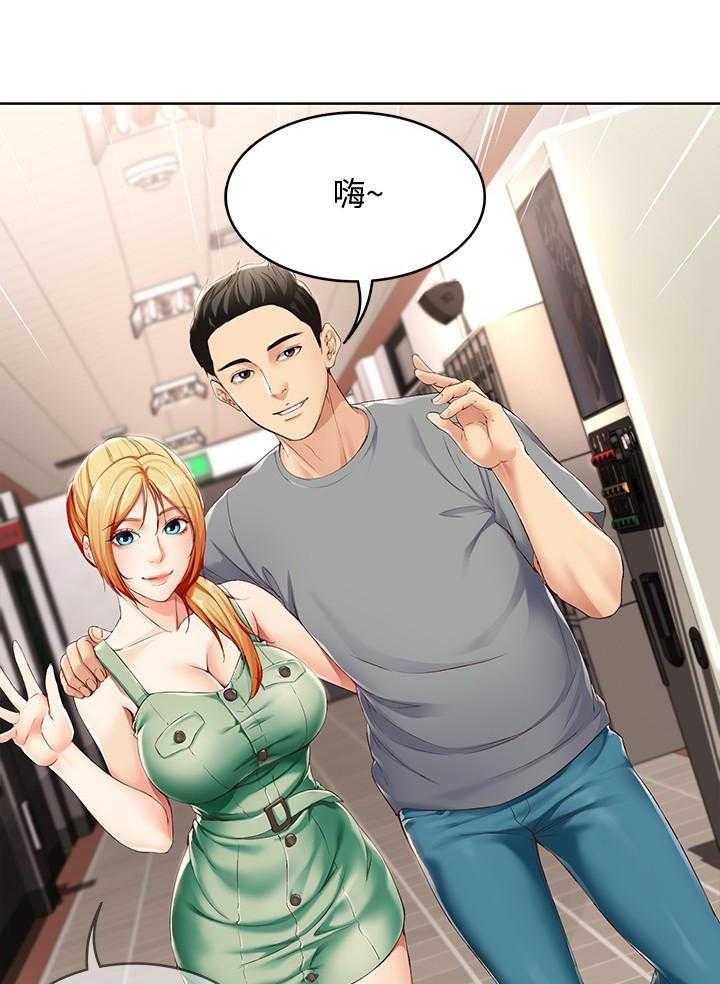 寄宿日记 第63话 63 第25页
