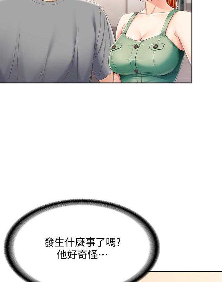 寄宿日记 第64话 64 第21页