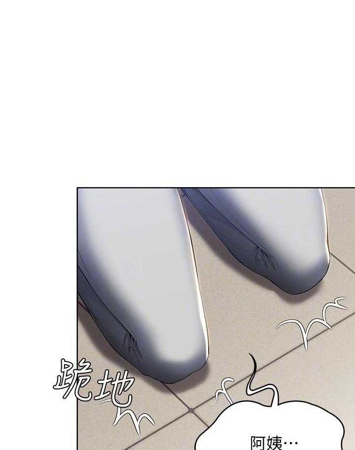 寄宿日记 第66话 66 第4页
