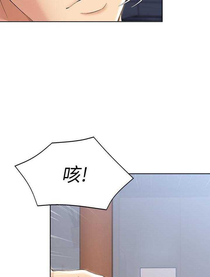 寄宿日记 第68话 68 第23页