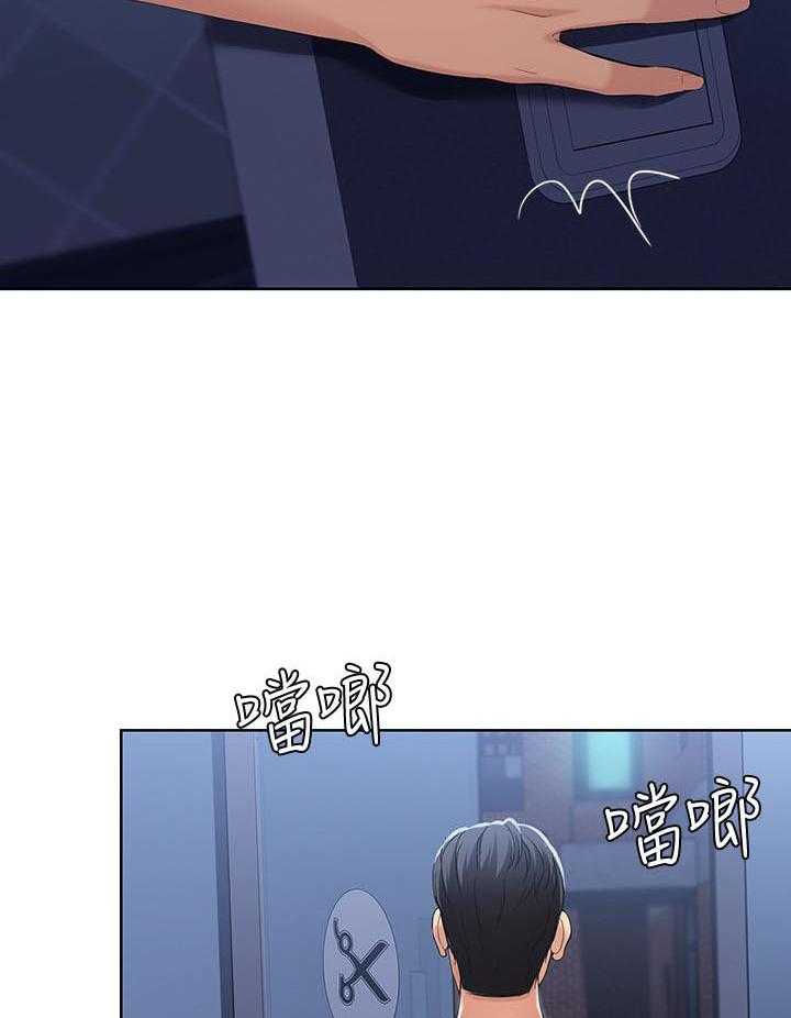 寄宿日记 第70话 70 第6页