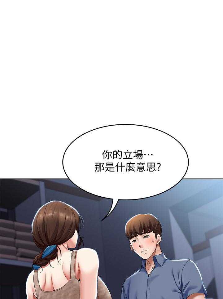 寄宿日记 第71话 71 第11页
