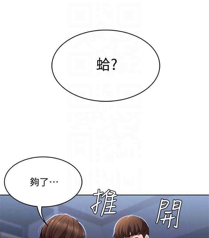 寄宿日记 第71话 71 第24页