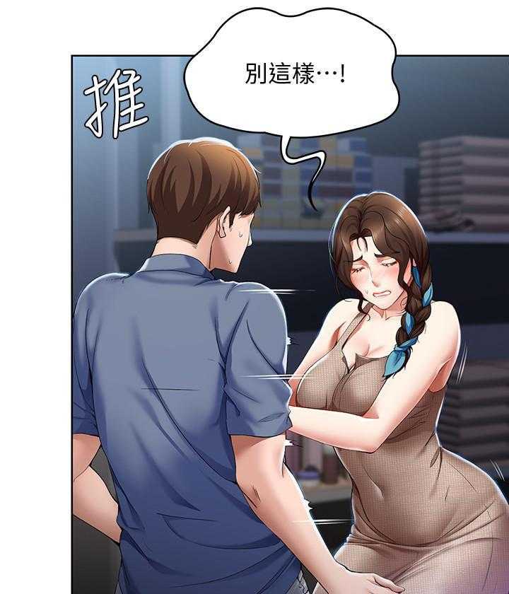 寄宿日记 第71话 71 第5页