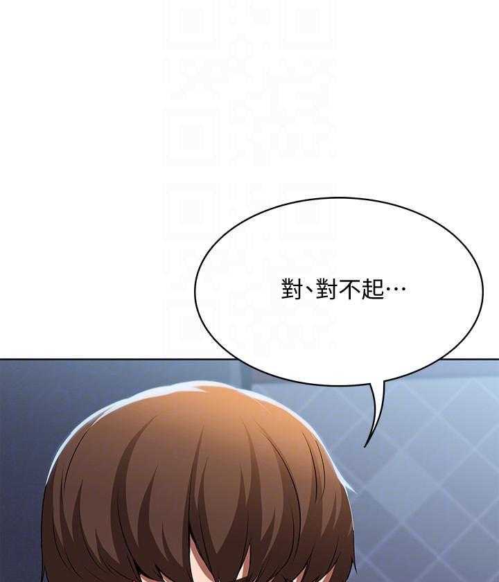 寄宿日记 第71话 71 第8页