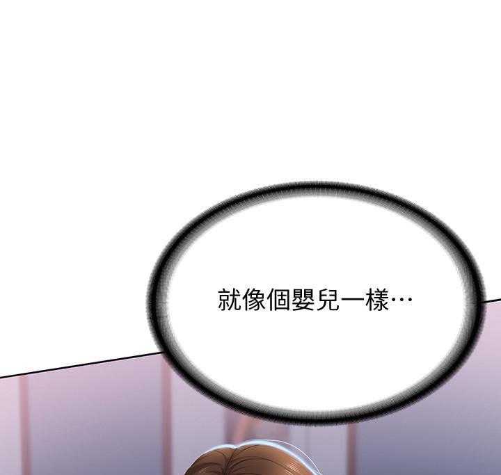 寄宿日记 第76话 76 第16页