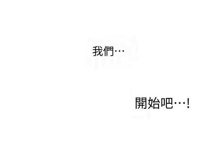 寄宿日记 第76话 76 第4页