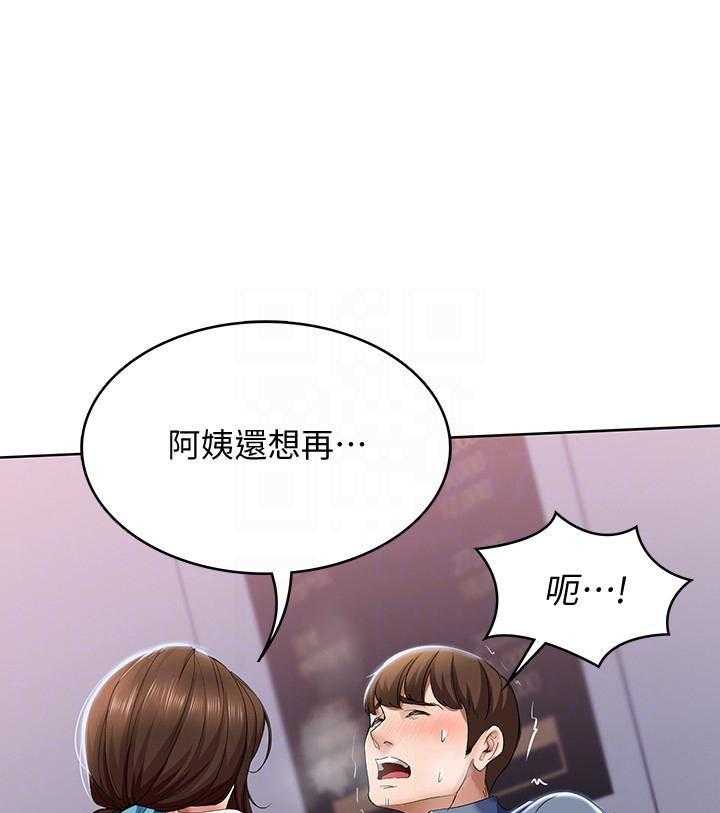 寄宿日记 第76话 76 第8页