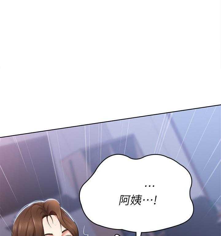 寄宿日记 第77话 77 第16页