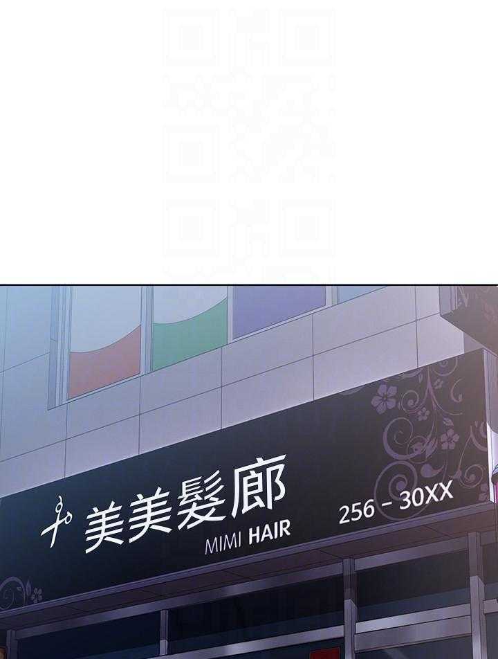 寄宿日记 第78话 78 第1页