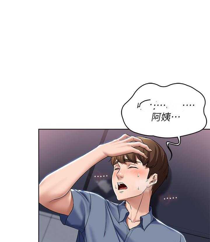 寄宿日记 第78话 78 第13页