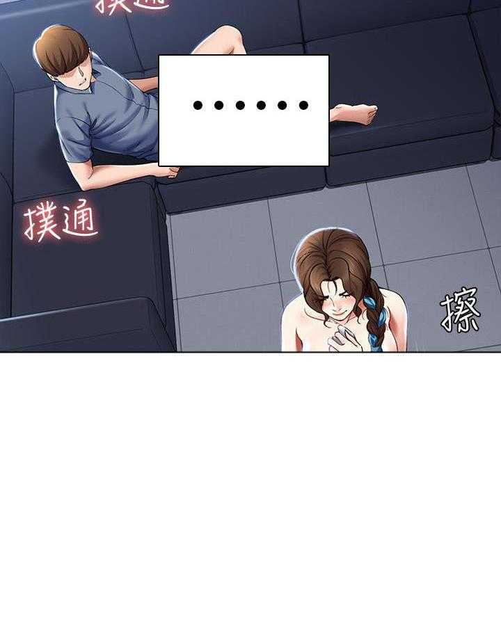 寄宿日记 第78话 78 第20页