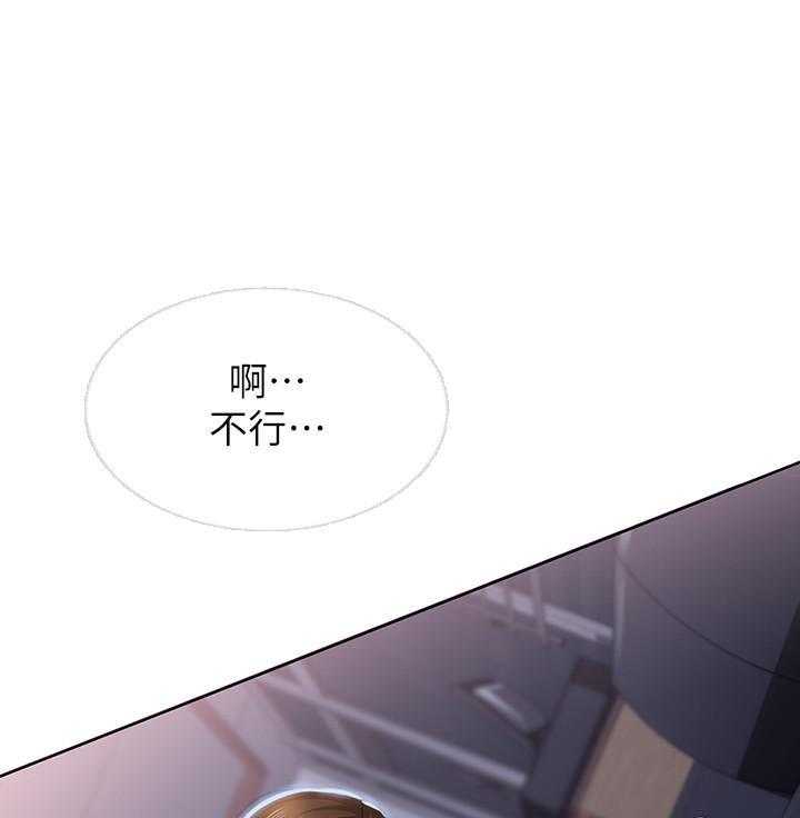 寄宿日记 第78话 78 第4页