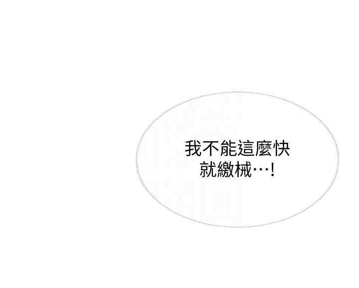 寄宿日记 第78话 78 第7页