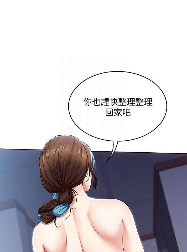 寄宿日记 第79话 79 第15页