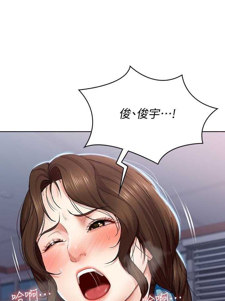 寄宿日记 第80话 80 第21页