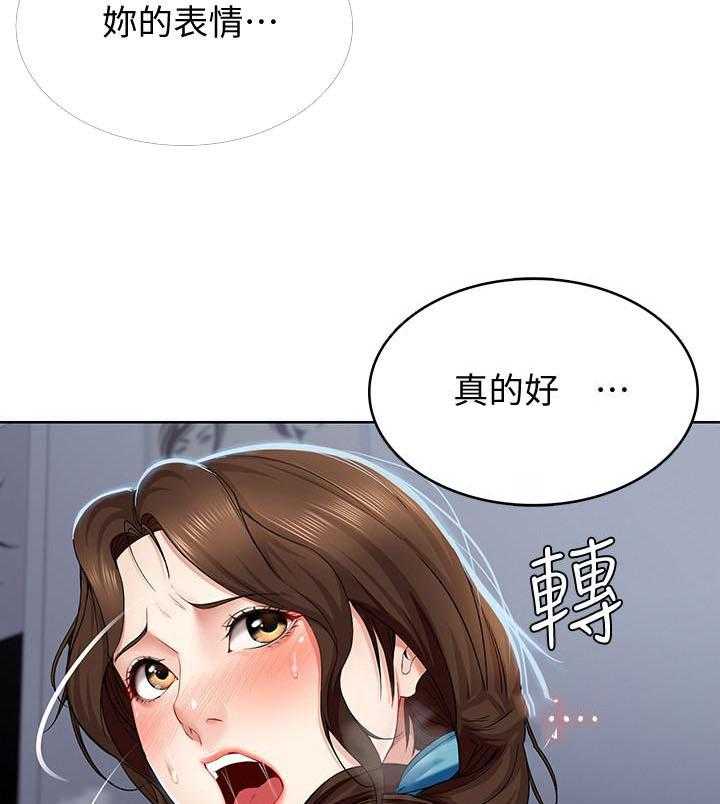 寄宿日记 第81话 81 第16页