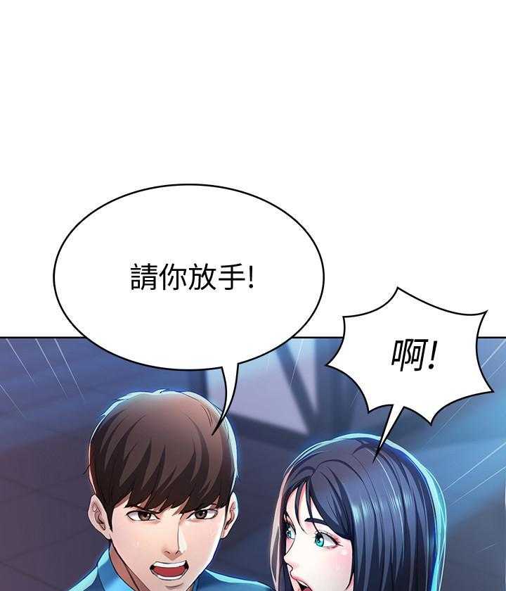 寄宿日记 第87话 87 第20页