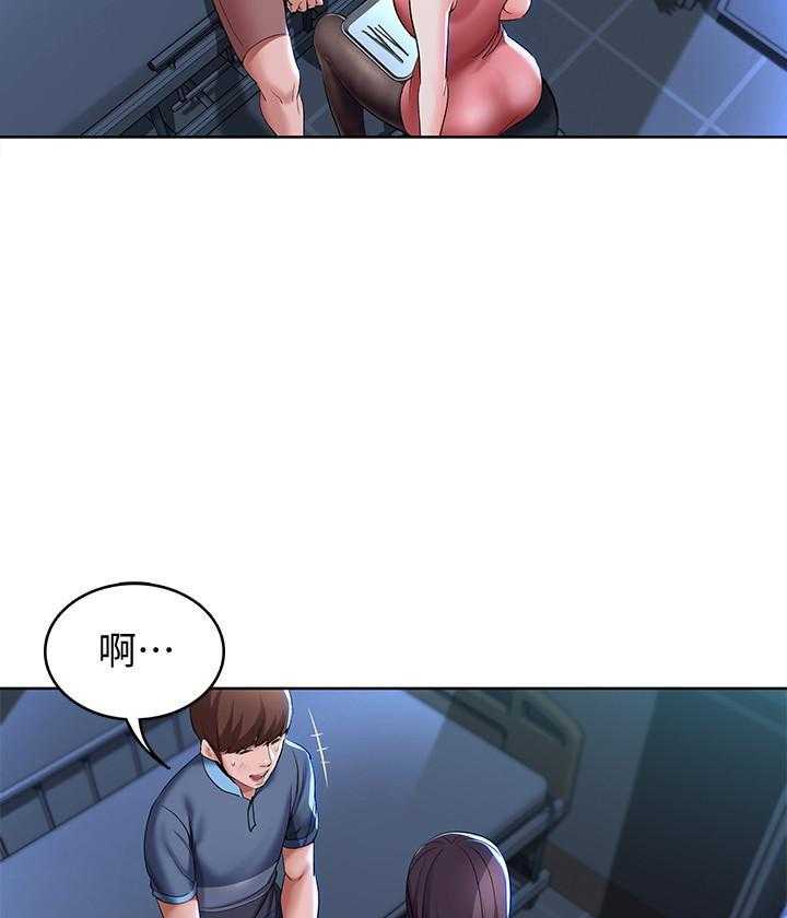 寄宿日记 第93话 93 第11页