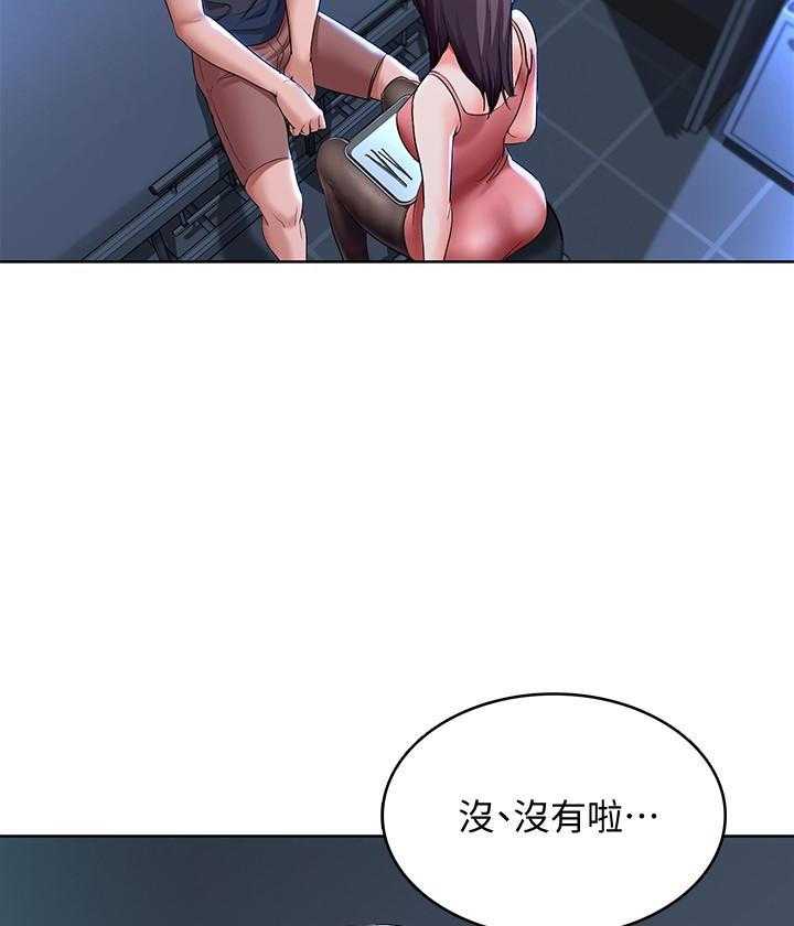 寄宿日记 第93话 93 第12页