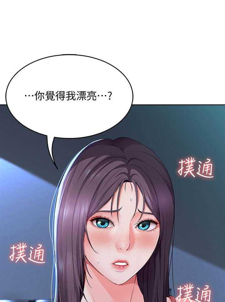 寄宿日记 第94话 94 第1页