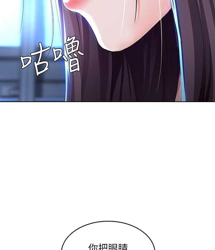 寄宿日记 第94话 94 第12页