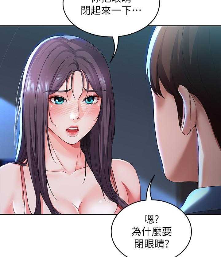 寄宿日记 第94话 94 第13页