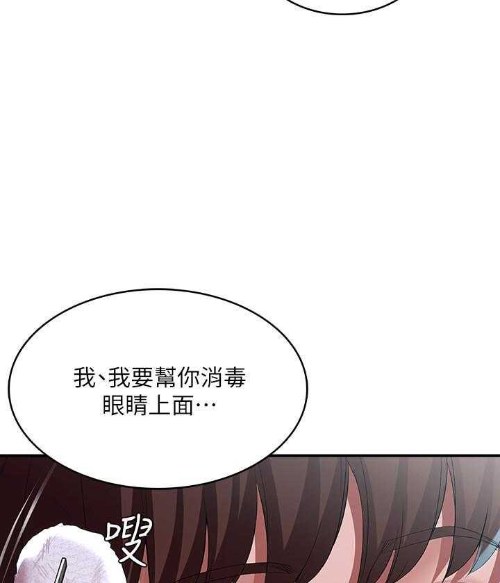 寄宿日记 第94话 94 第14页