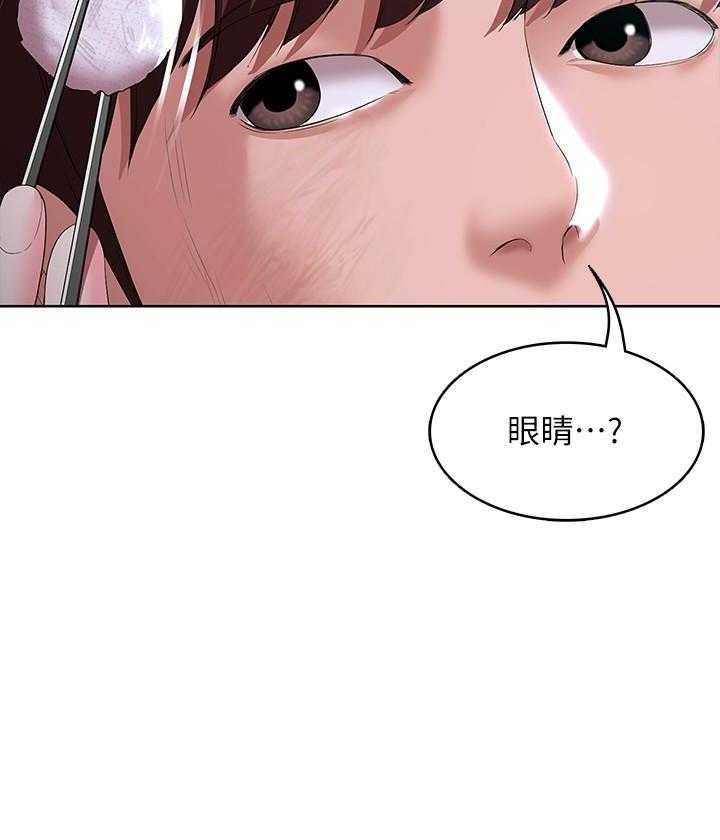 寄宿日记 第94话 94 第15页
