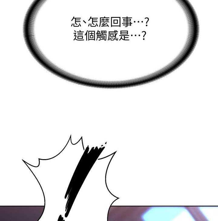 寄宿日记 第94话 94 第20页