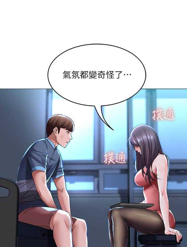 寄宿日记 第94话 94 第5页