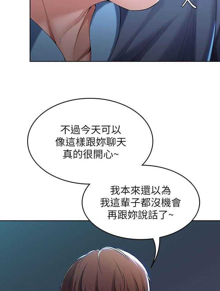 寄宿日记 第94话 94 第7页