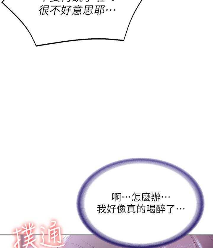 寄宿日记 第94话 94 第9页