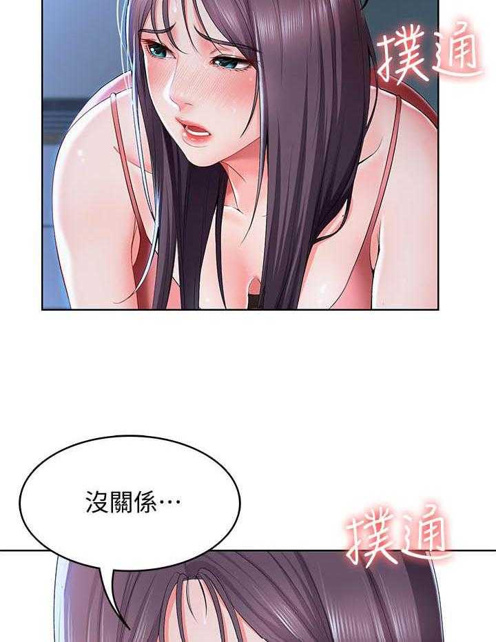 寄宿日记 第95话 95 第15页
