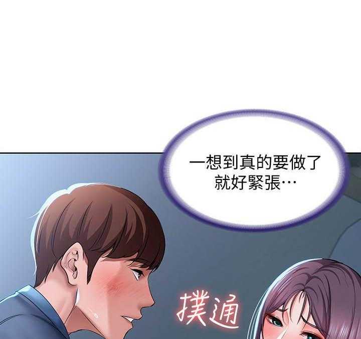寄宿日记 第100话 100 第1页