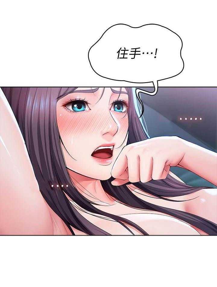 寄宿日记 第100话 100 第12页
