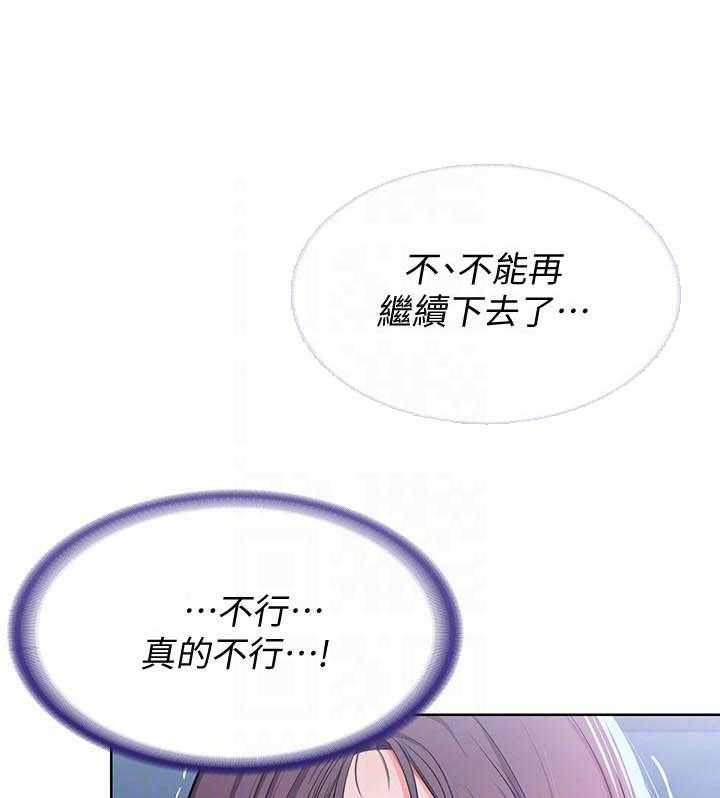 寄宿日记 第100话 100 第13页