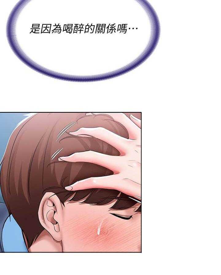 寄宿日记 第100话 100 第17页