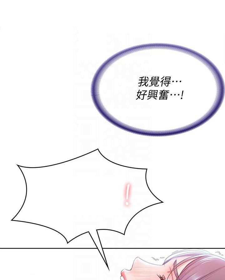 寄宿日记 第100话 100 第19页