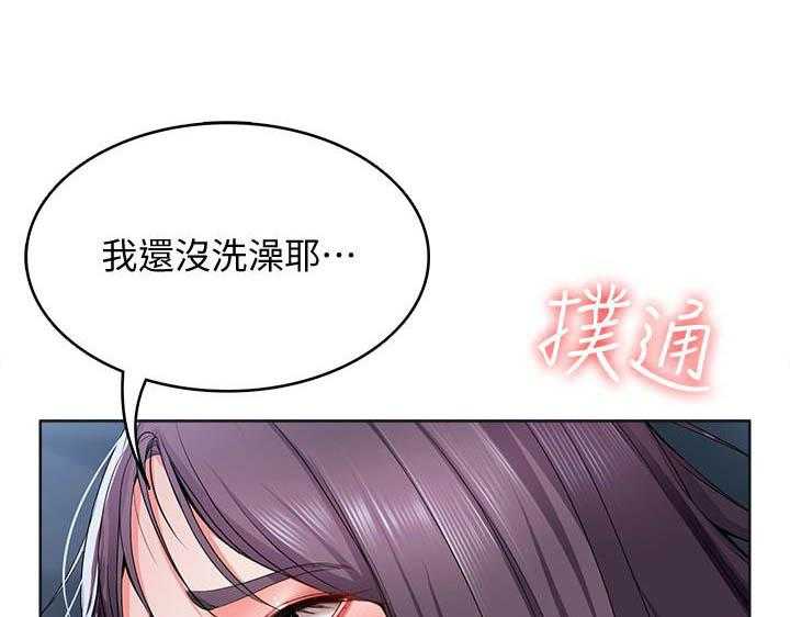 寄宿日记 第100话 100 第21页