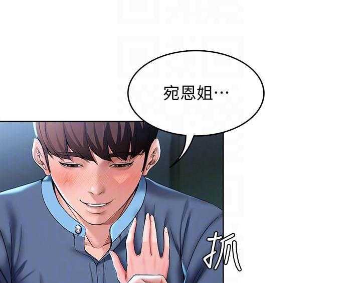 寄宿日记 第100话 100 第4页