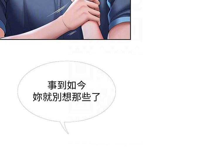 寄宿日记 第100话 100 第5页