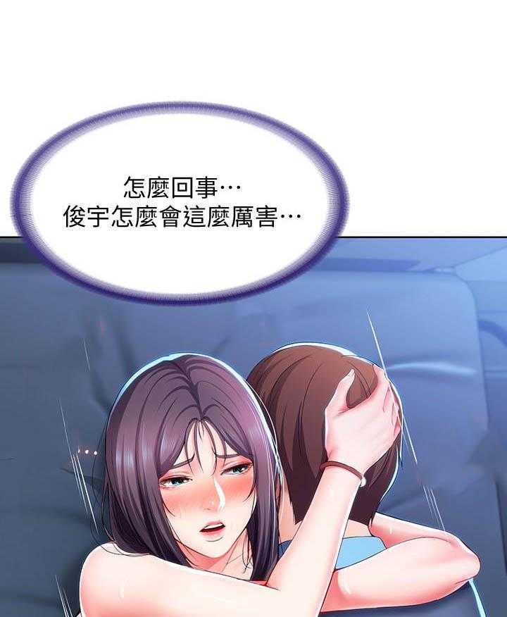 寄宿日记 第102话 102 第11页