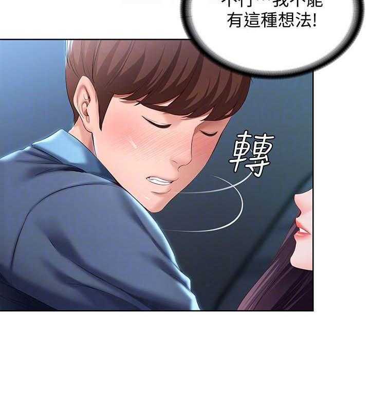 寄宿日记 第102话 102 第20页