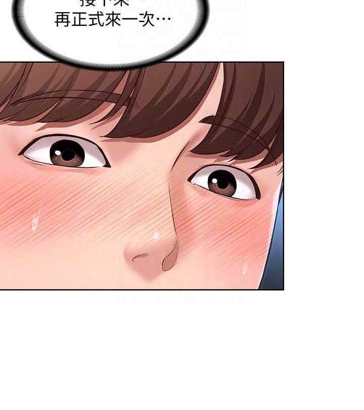 寄宿日记 第103话 103 第17页