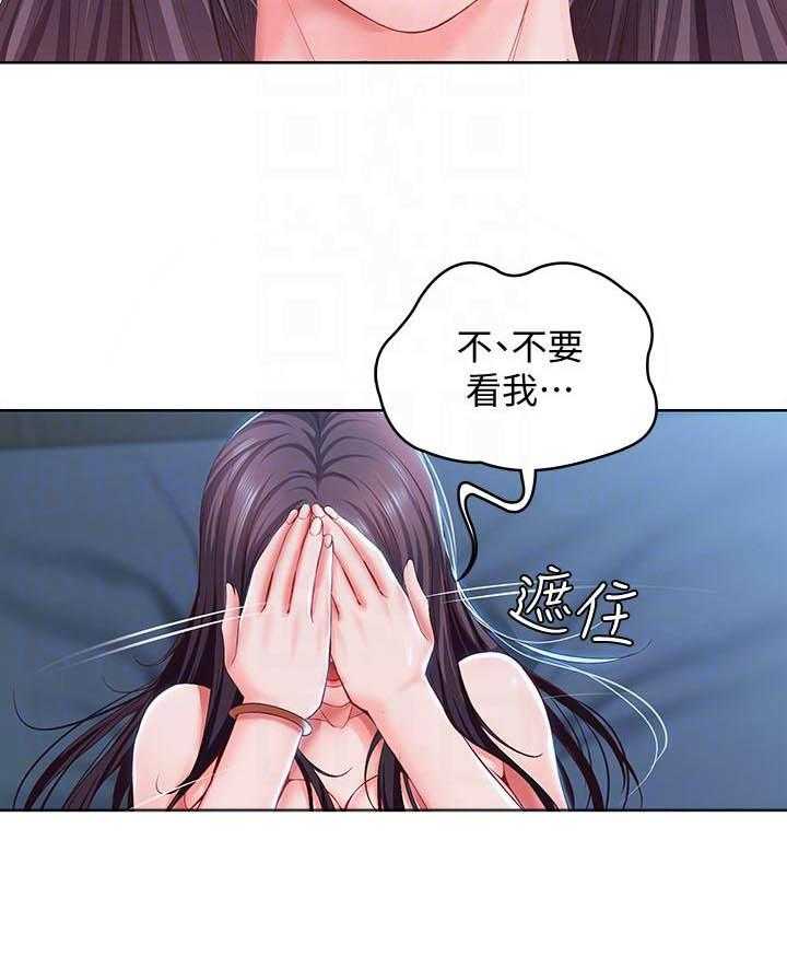 寄宿日记 第104话 104 第12页